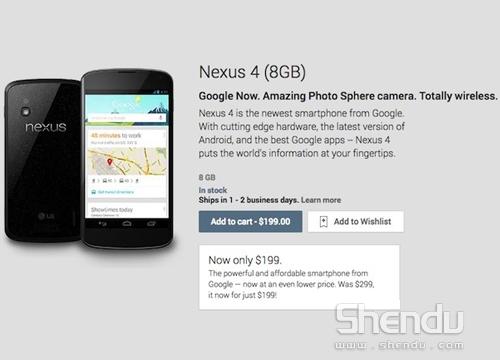 Google給力 15日內(nèi)購(gòu)買Nexus 4補(bǔ)償100美元