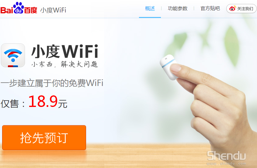 百度小度WIFI無(wú)線路由推出 與360隨身WiFi掐架