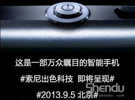 小米3代、索尼重磅旗艦機(jī)Xperia Z1同天亮相